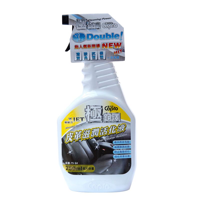 CAPRO極銳澤 皮革滋潤活化液TS-64 750ml