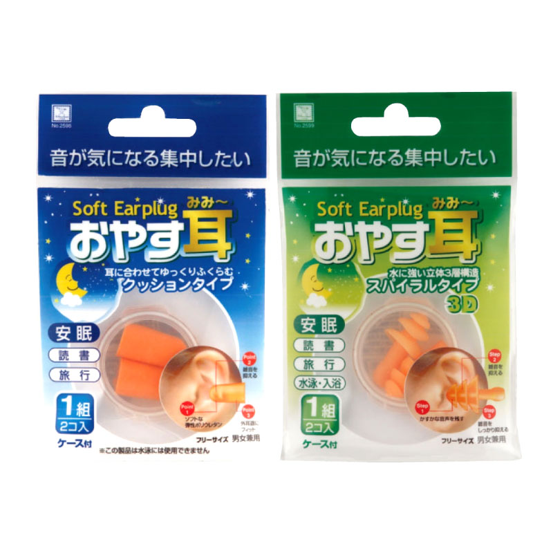 KOKUBO小久保 睡眠耳塞