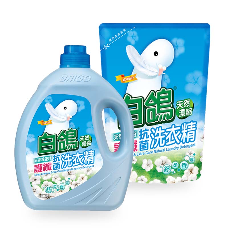 【白鴿】天然濃縮抗菌洗衣精-天然棉花籽