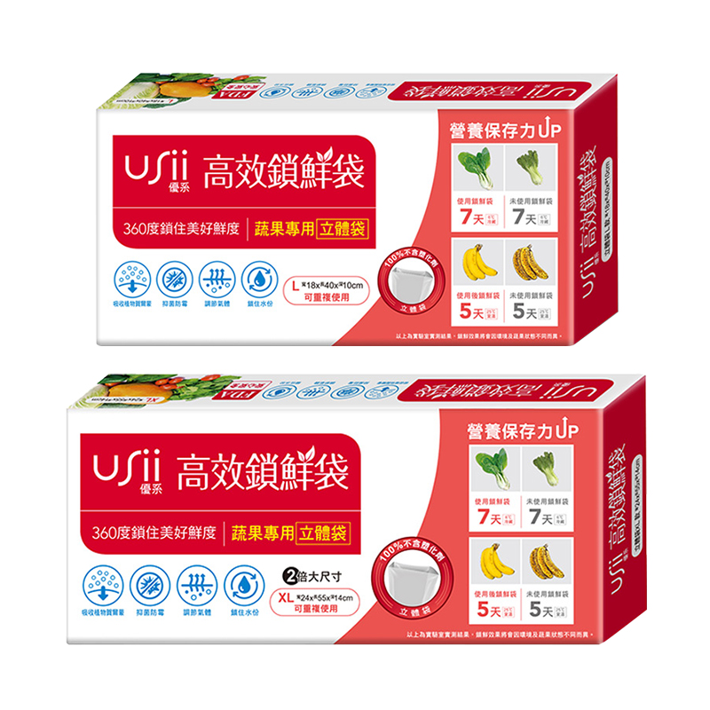 USii優系 高效鎖鮮立體袋