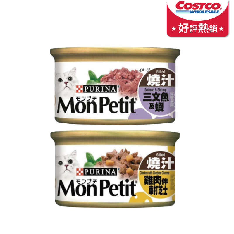 MonPetit 貓倍麗 美國經典主食罐 85g