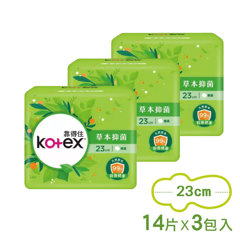 靠得住 草本抑菌 日用超薄衛生棉23cm14片x3包/組