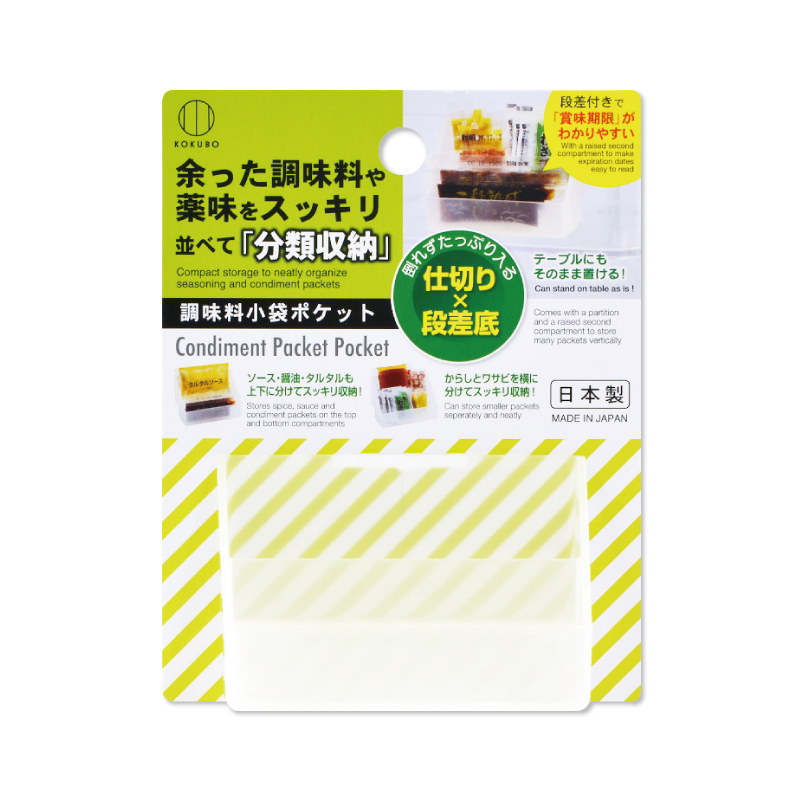 KOKUBO小久保 冰箱調味包收納架