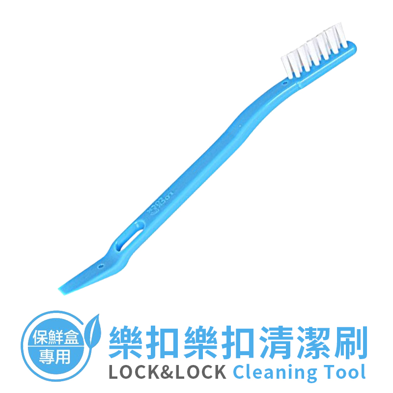 LOCK&LOCK樂扣樂扣 保鮮盒專用清潔刷 HPB120