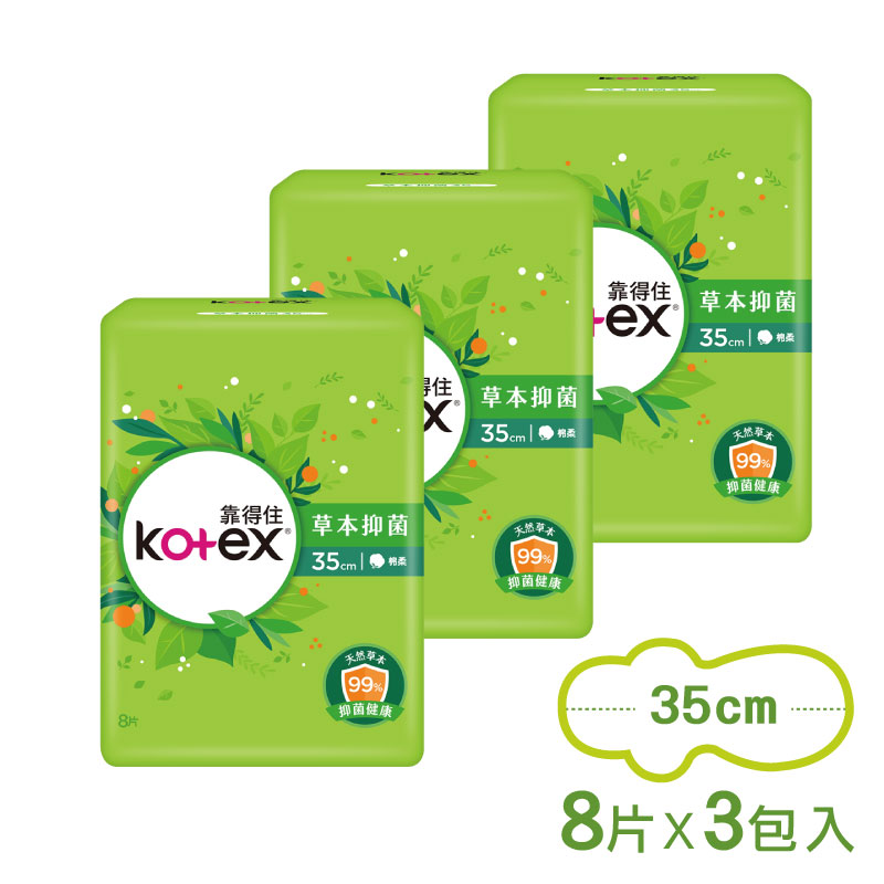 靠得住 草本抑菌 夜用超長衛生棉 35cm8片x3包/組