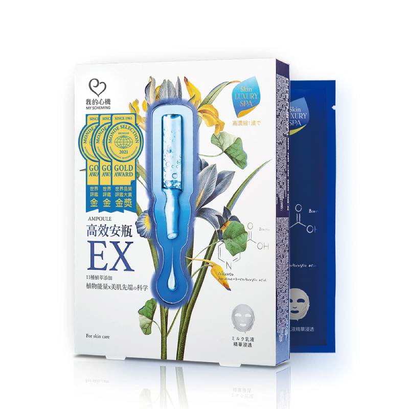 【我的心機】高效安瓶EX面膜4pcs-保濕補水