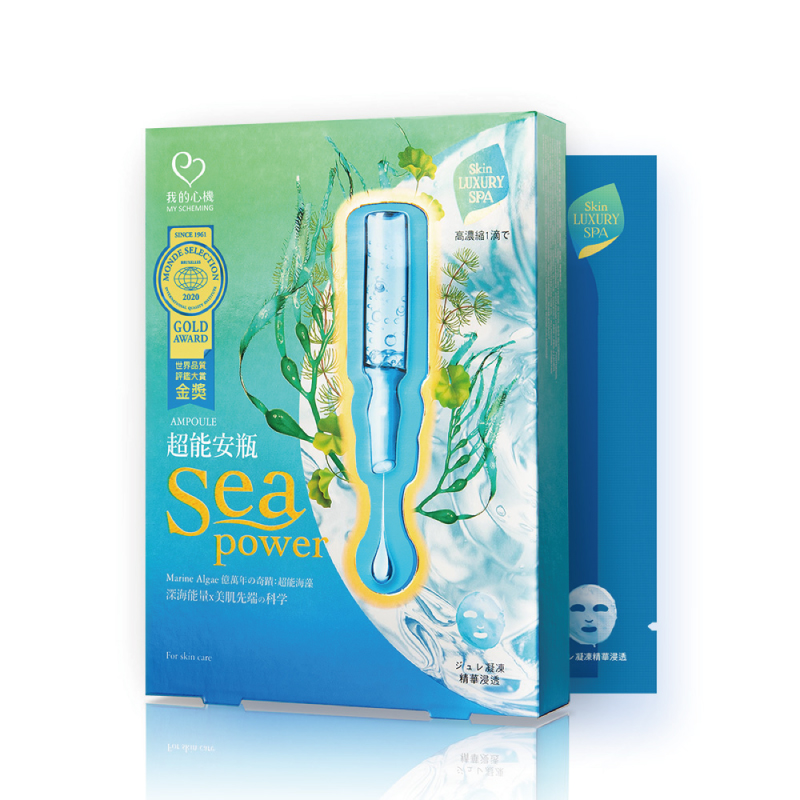 【我的心機 】超能安瓶SeaPower面膜4pcs-複合保濕