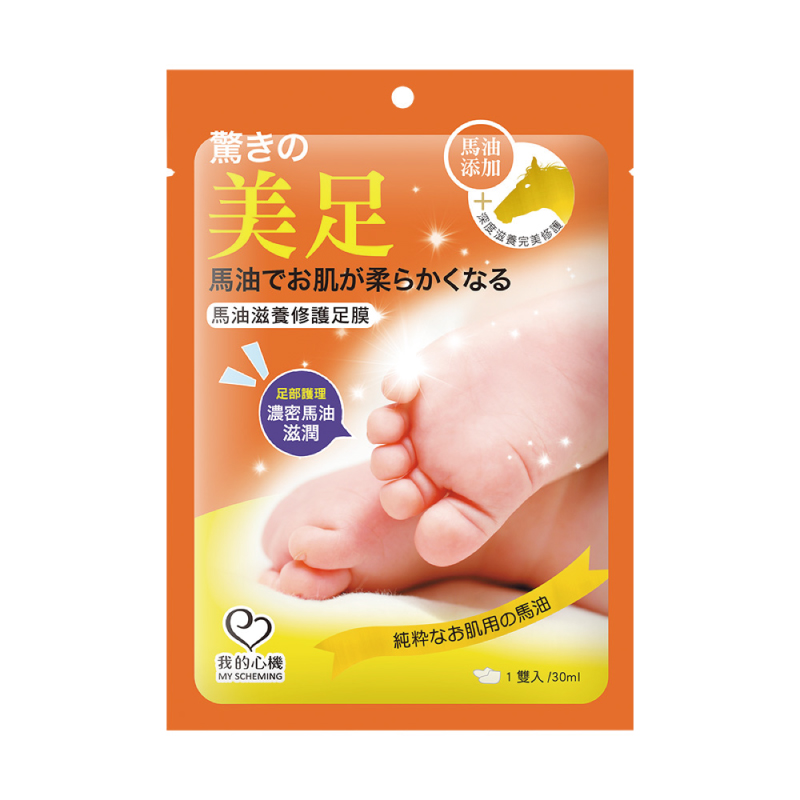 【我的心機】足部保養系列1pcs-馬油滋養足膜