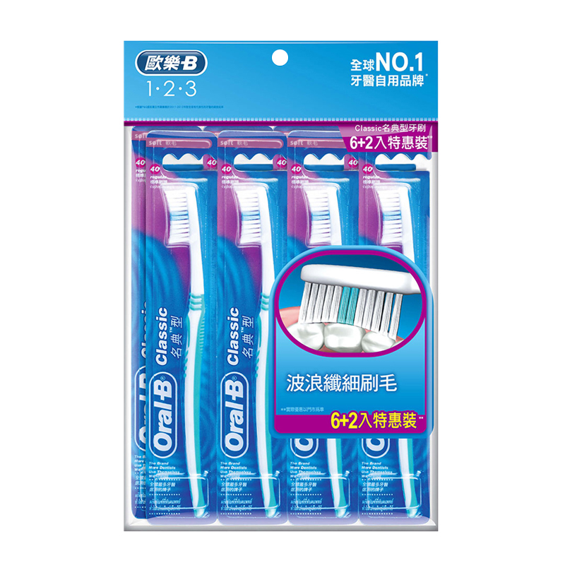 Oral-B 歐樂B 名典型牙刷軟毛40號6+2入
