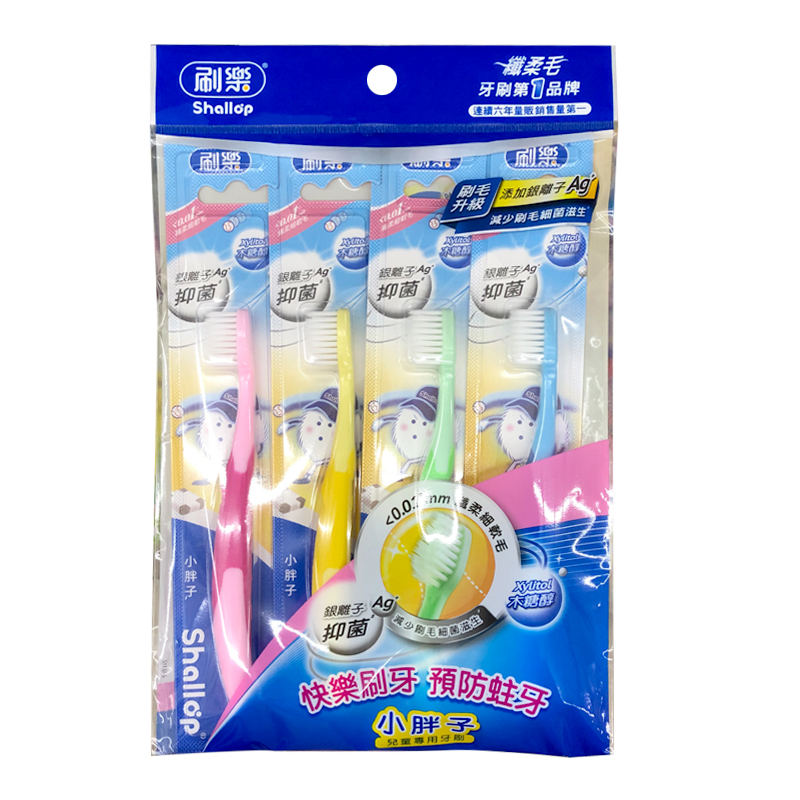 Shallop刷樂 小胖子兒童牙刷3+1入組