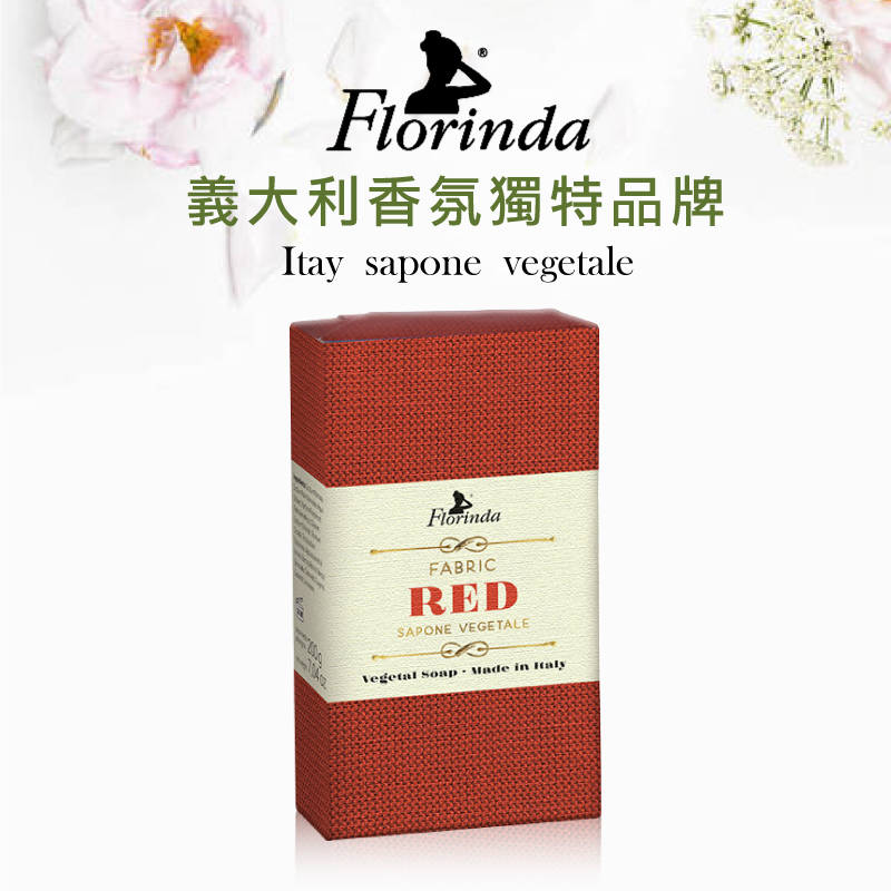 義大利Florinda 典藏精品皂200g-晨曦RED