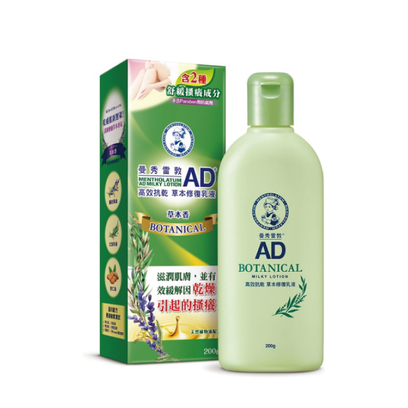 【曼秀雷敦】AD高效抗乾草本修復乳液200g