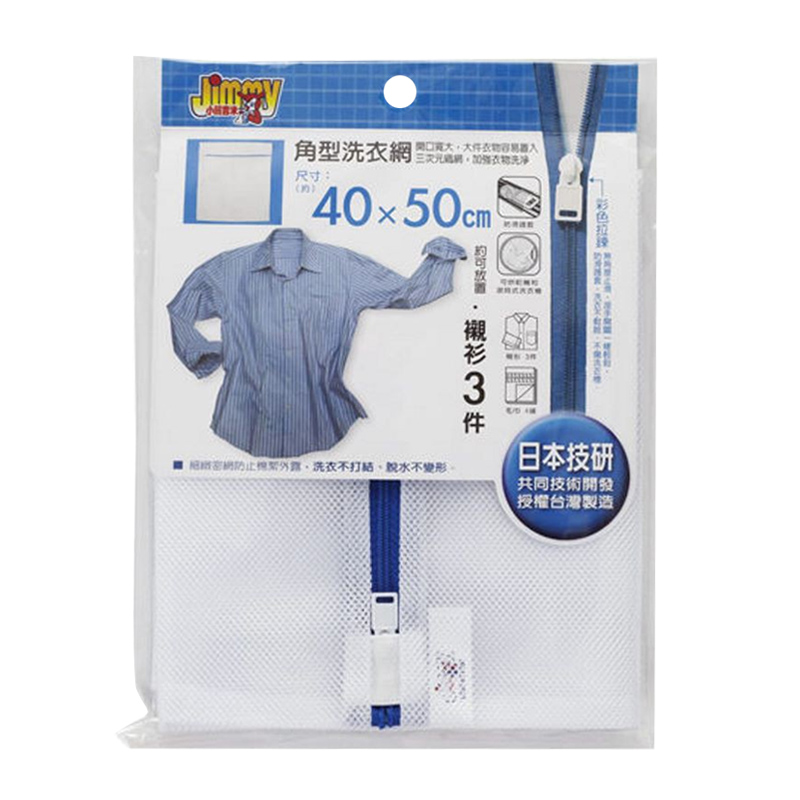 【Jimmy小熊】角型洗衣袋-40x50cm