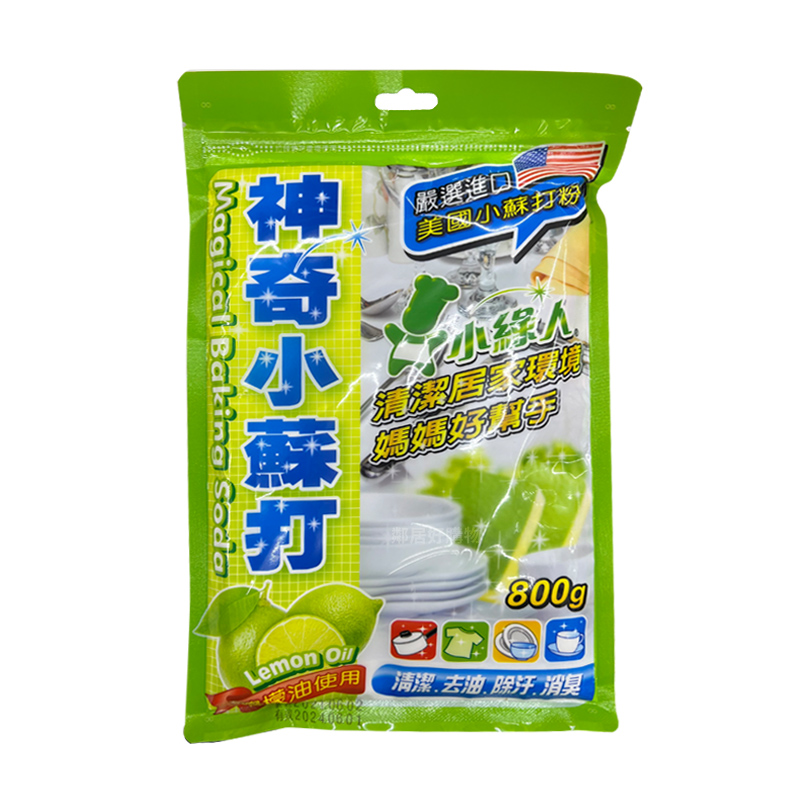 【小綠人】神奇小蘇打粉800g-檸檬油使用