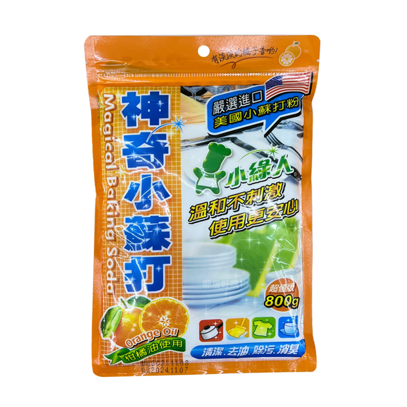 【小綠人】神奇小蘇打粉800g-柑橘油使用