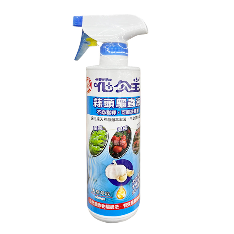 花公主蒜頭驅蟲液500mL