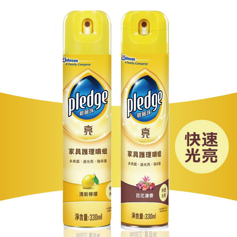 碧麗珠 家具護理噴蠟330mL