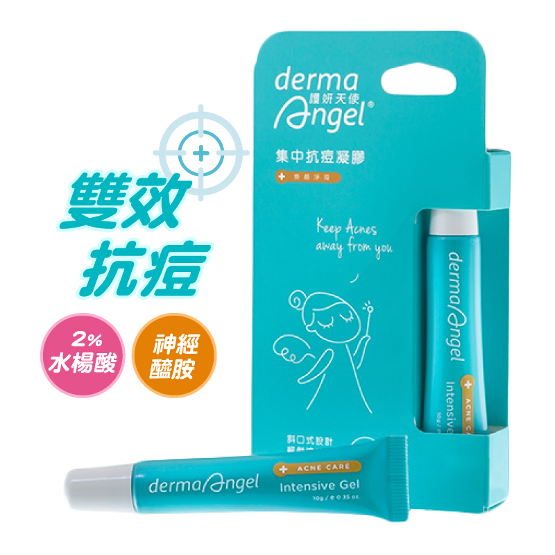 【護妍天使】煥顏淨痘 集中抗痘凝膠10g