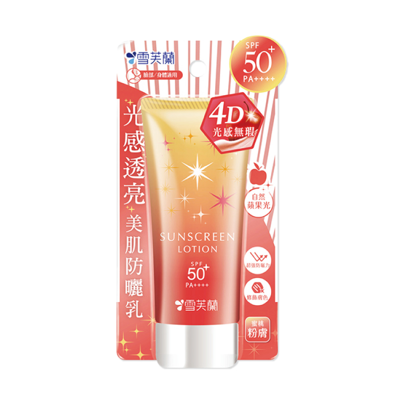 【Cellina雪芙蘭】光感透亮美肌防曬乳70g-蜜桃粉膚