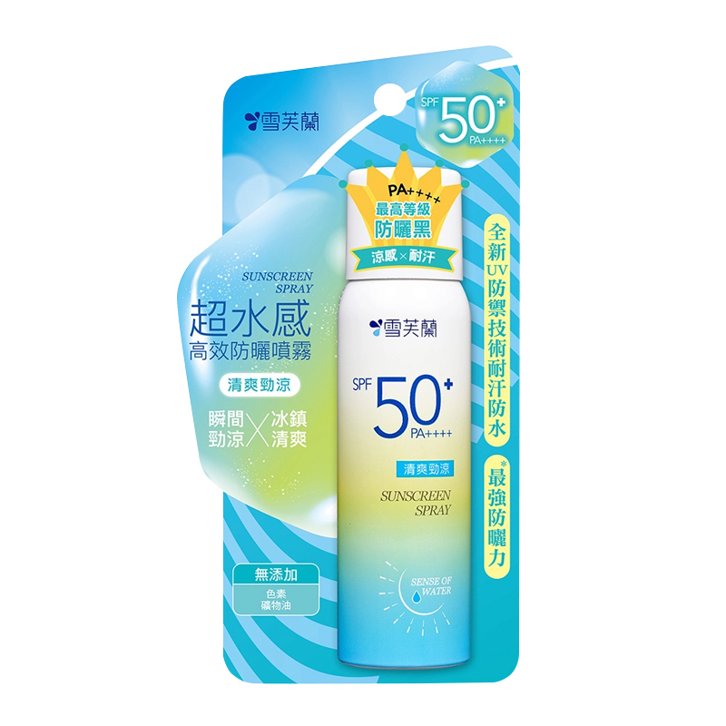 【Cellina雪芙蘭】超水感高效防曬噴霧50g-清爽勁涼