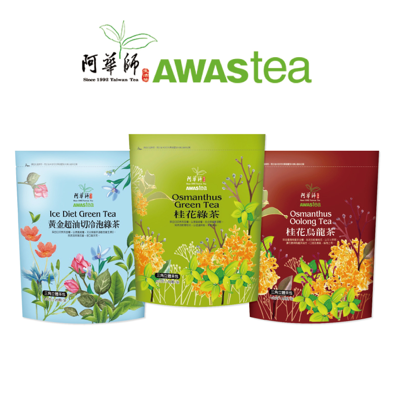 【阿華師】立體茶包系列-黃金超油切綠茶/桂花綠茶/桂花烏龍