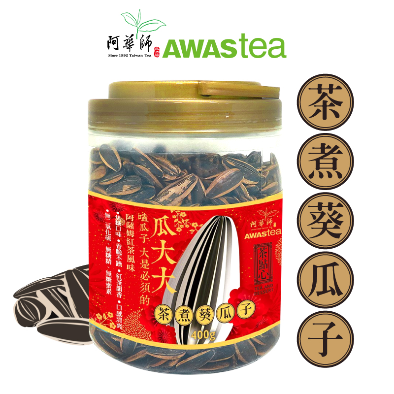 【阿華師】瓜大大紅茶葵瓜子罐裝400g