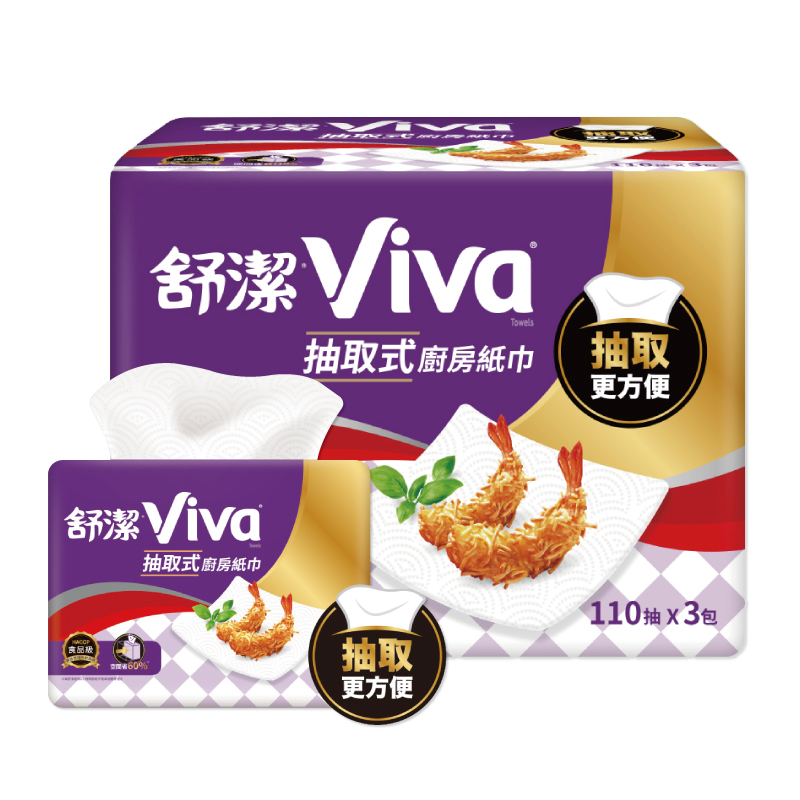 【Kleenex舒潔】Viva抽取式廚房紙巾（110抽×3包/串）