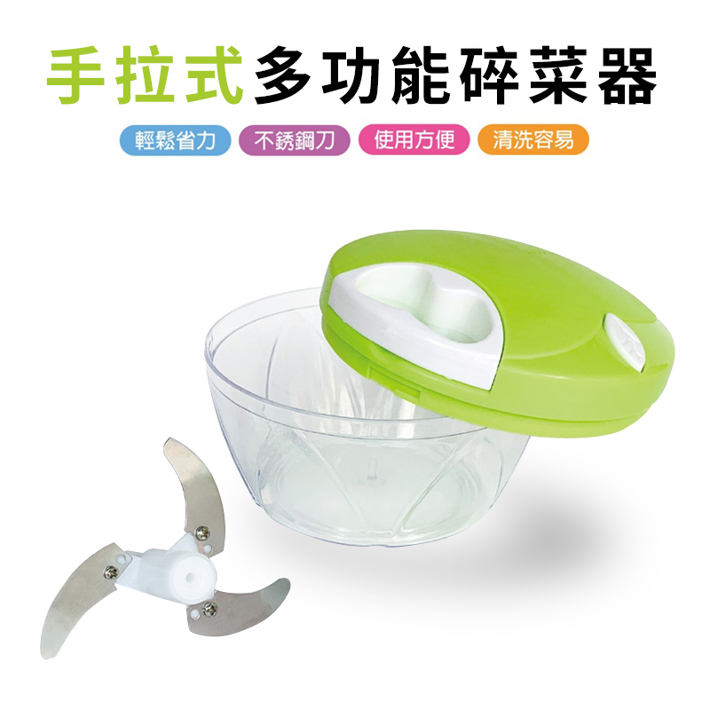 【橘之屋】手拉式多功能碎菜器（H-346）