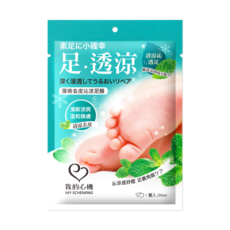 【我的心機】薄荷去皮沁涼足膜（1雙/袋）