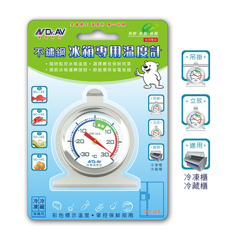 【Dr.AV聖岡科技】不鏽鋼冰箱專用溫度計（GM-30S）