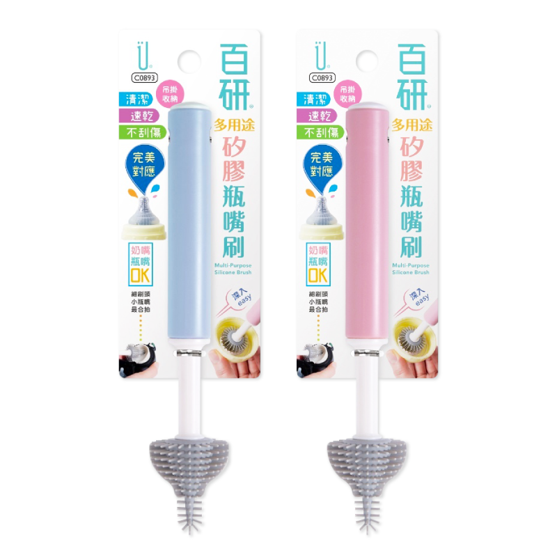 【Udilife生活大師】百研-多用途矽膠瓶嘴刷（顏色隨機出貨）