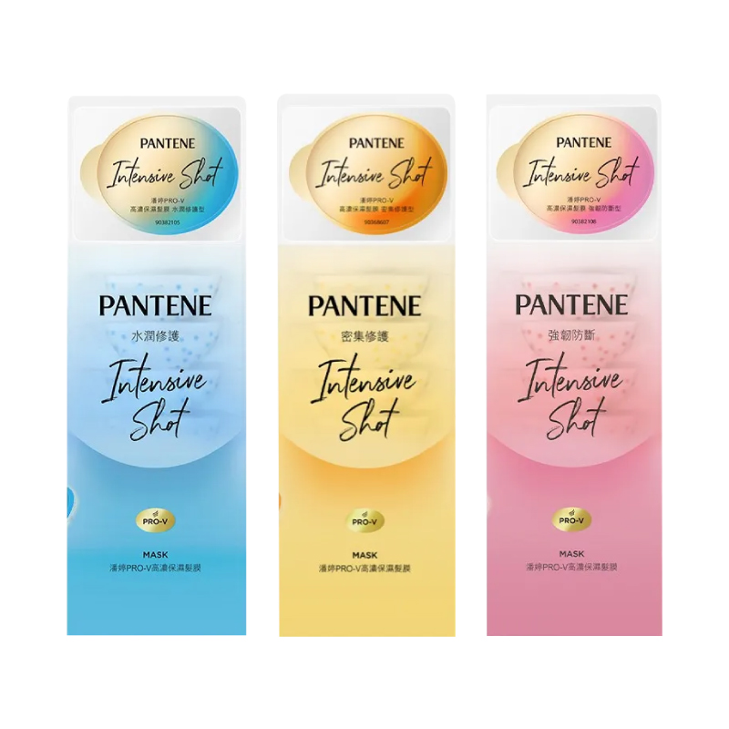【Pantene潘婷】全新升級 爆水膠囊髮膜 Pro-V高濃度保濕髮膜 12mlx8入