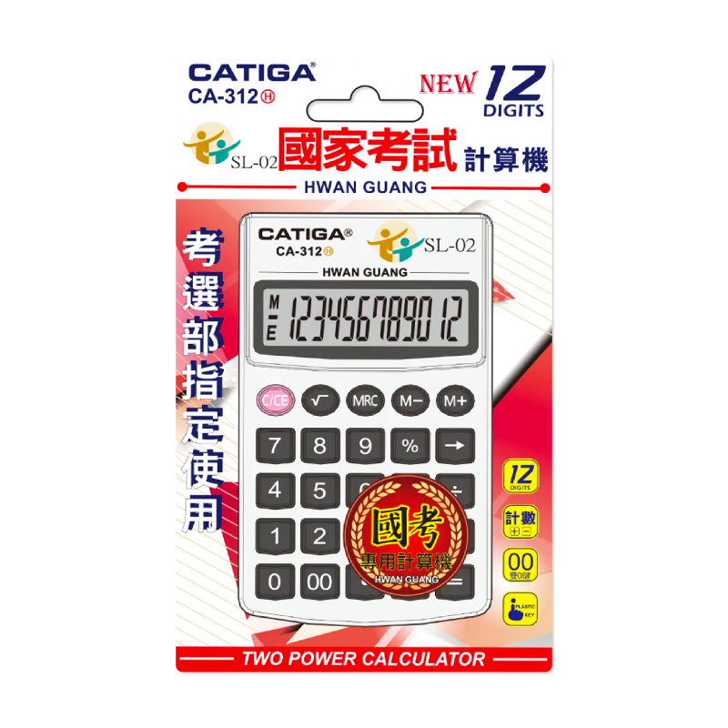 【CATIGA】攜帶型電子計算機-國家考試12位數