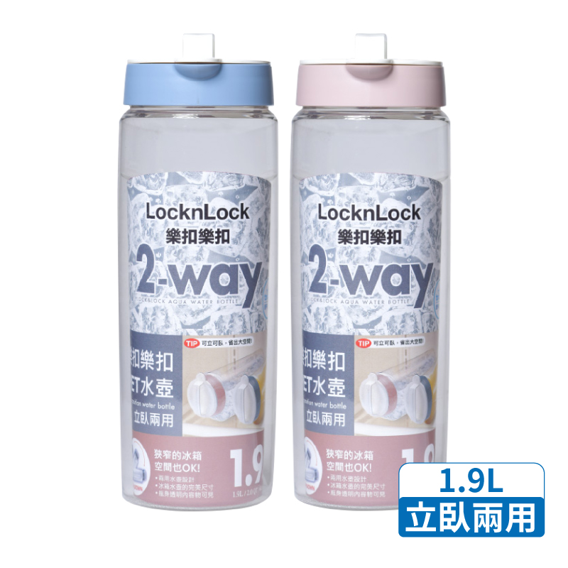 【樂扣樂扣】立臥兩用冷水壺1.9L