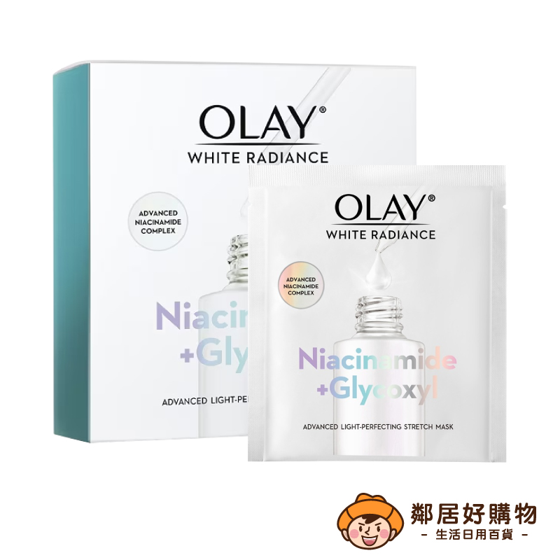 【OLAY歐蕾】水感透白光曜鑽紋彈力面膜5片