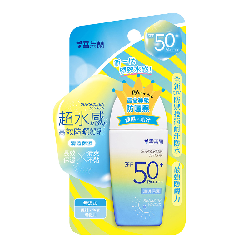 【雪芙蘭】超水感高效防曬凝乳45g-清透保濕 SPF50+
