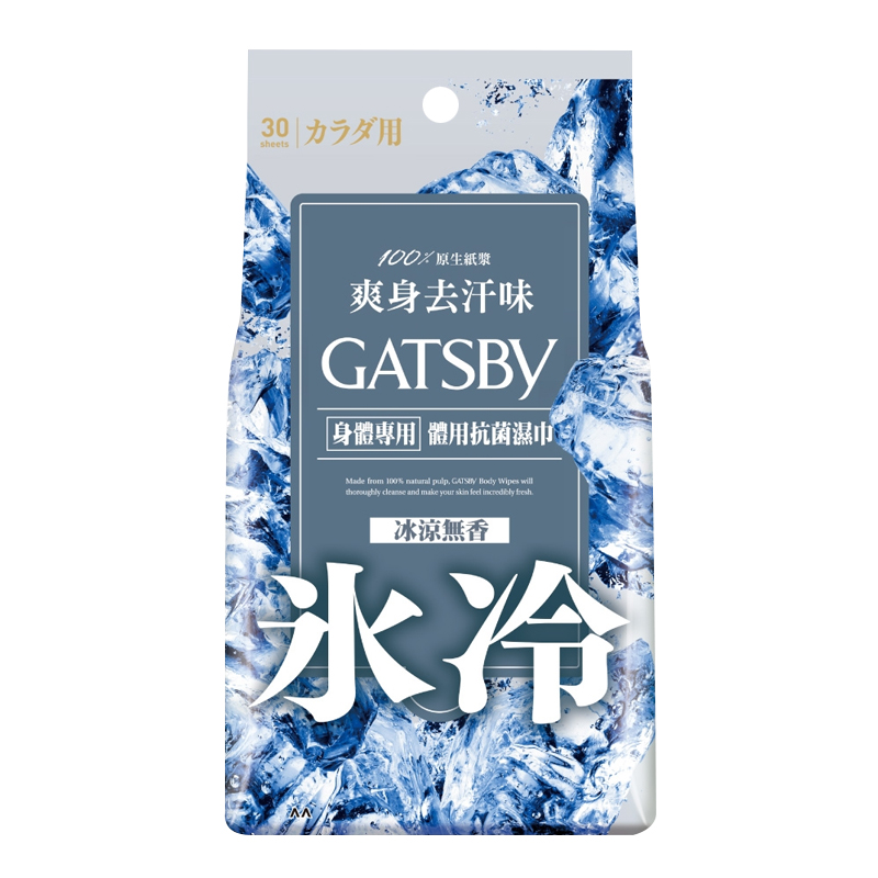 【GATSBY】體用抗菌濕巾-冰涼無香（30張入）