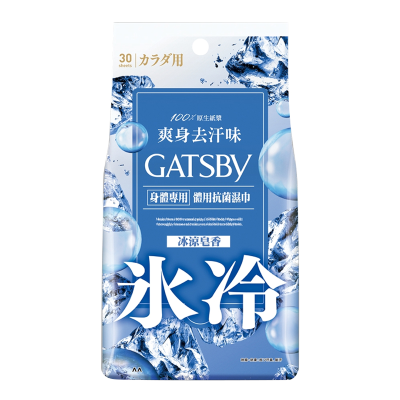 【GATSBY】體用抗菌濕巾-冰涼皂香（30張入）