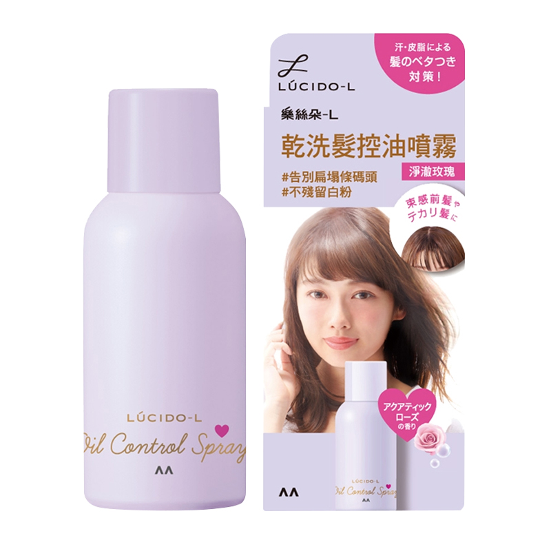LUCIDO-L樂絲朵-L 乾髮控油噴霧（乾洗髮）108mL-淨澈玫瑰