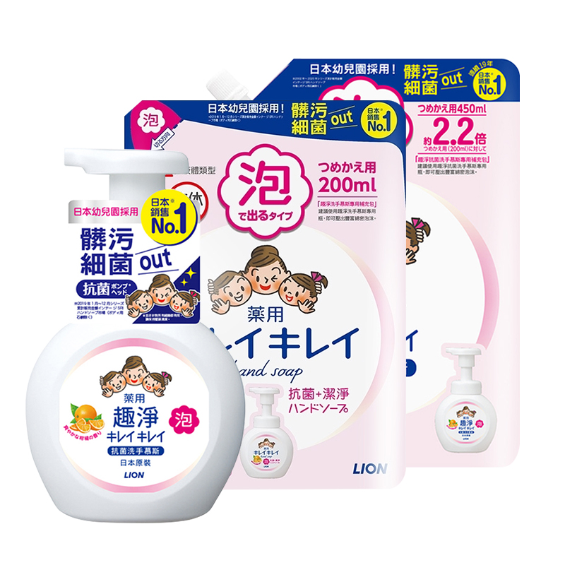 【LION獅王】趣淨抗菌洗手慕斯-清爽柑橘