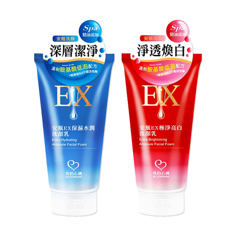 【我的心機】安瓶EX洗顏乳100ML-（保濕水潤/極淨亮白）