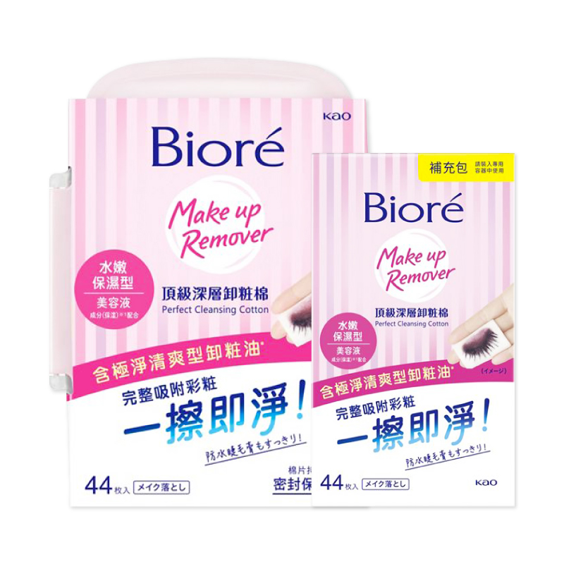 【Biore蜜妮】頂級深層卸粧棉44片 水嫩保濕型-（盒裝/補充）