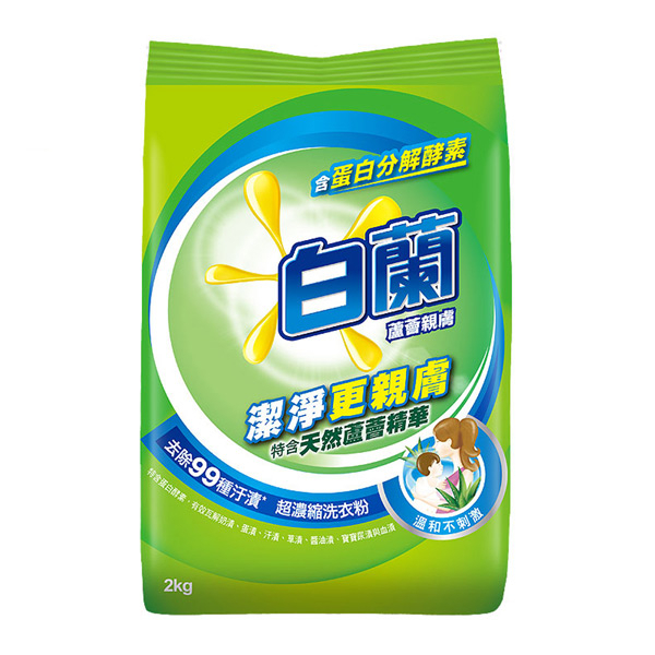 【白蘭】超濃縮洗衣粉2KG-蘆薈親膚