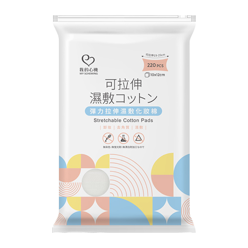 【我的心機】彈力拉伸濕敷化妝棉220入