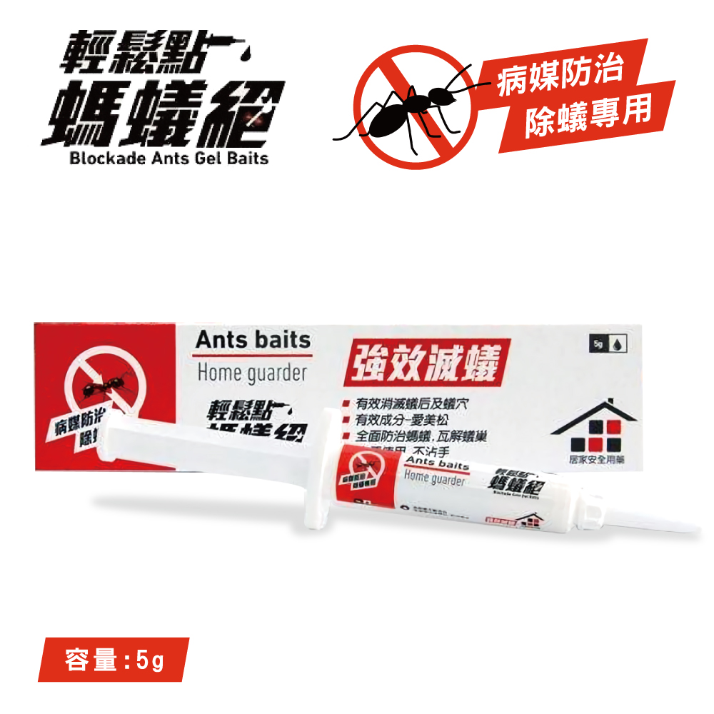 【輕鬆點】 螞蟻絕 5g