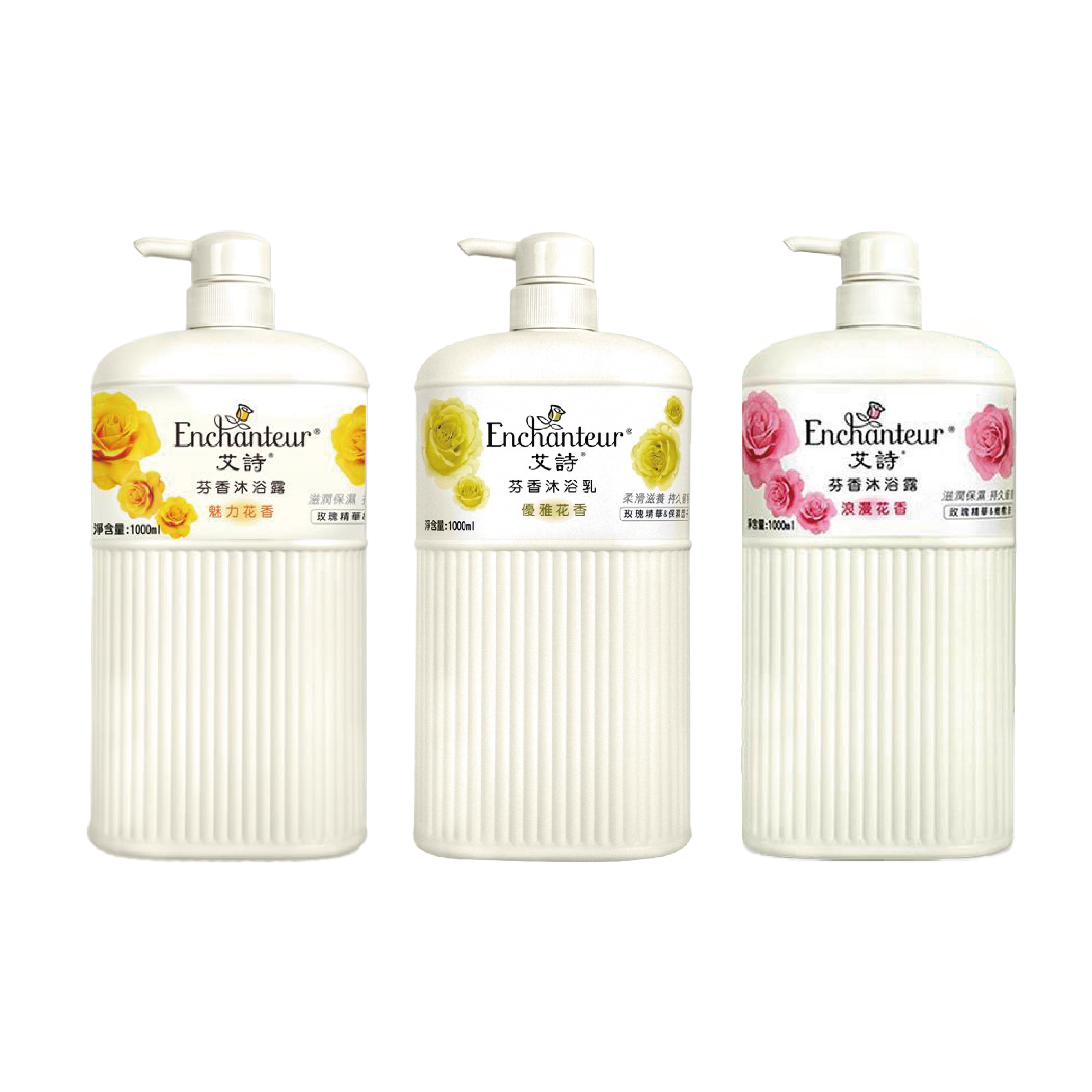 【 Enchanteur艾詩 】芬香沐浴露 1000ml-魅力花香/優雅花香/浪漫花香