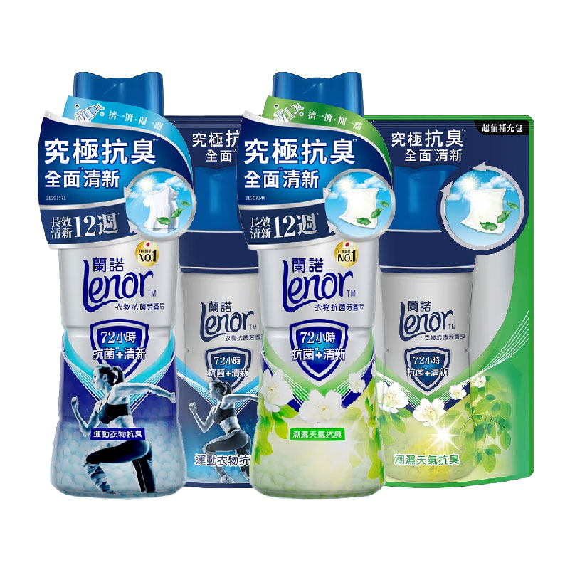 【Lenor蘭諾】衣物抗菌芳香豆（罐裝440ml/補充430ml）-清爽海洋香/陽光森林香