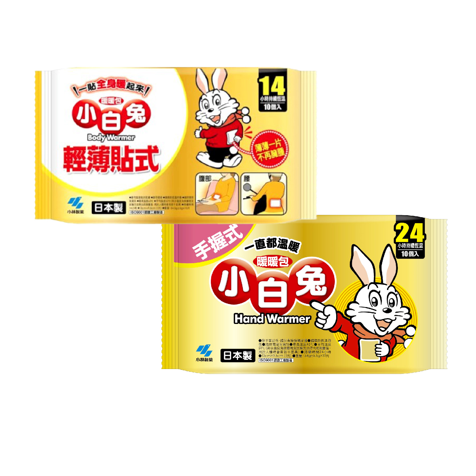 【小林製藥】小白兔暖暖包