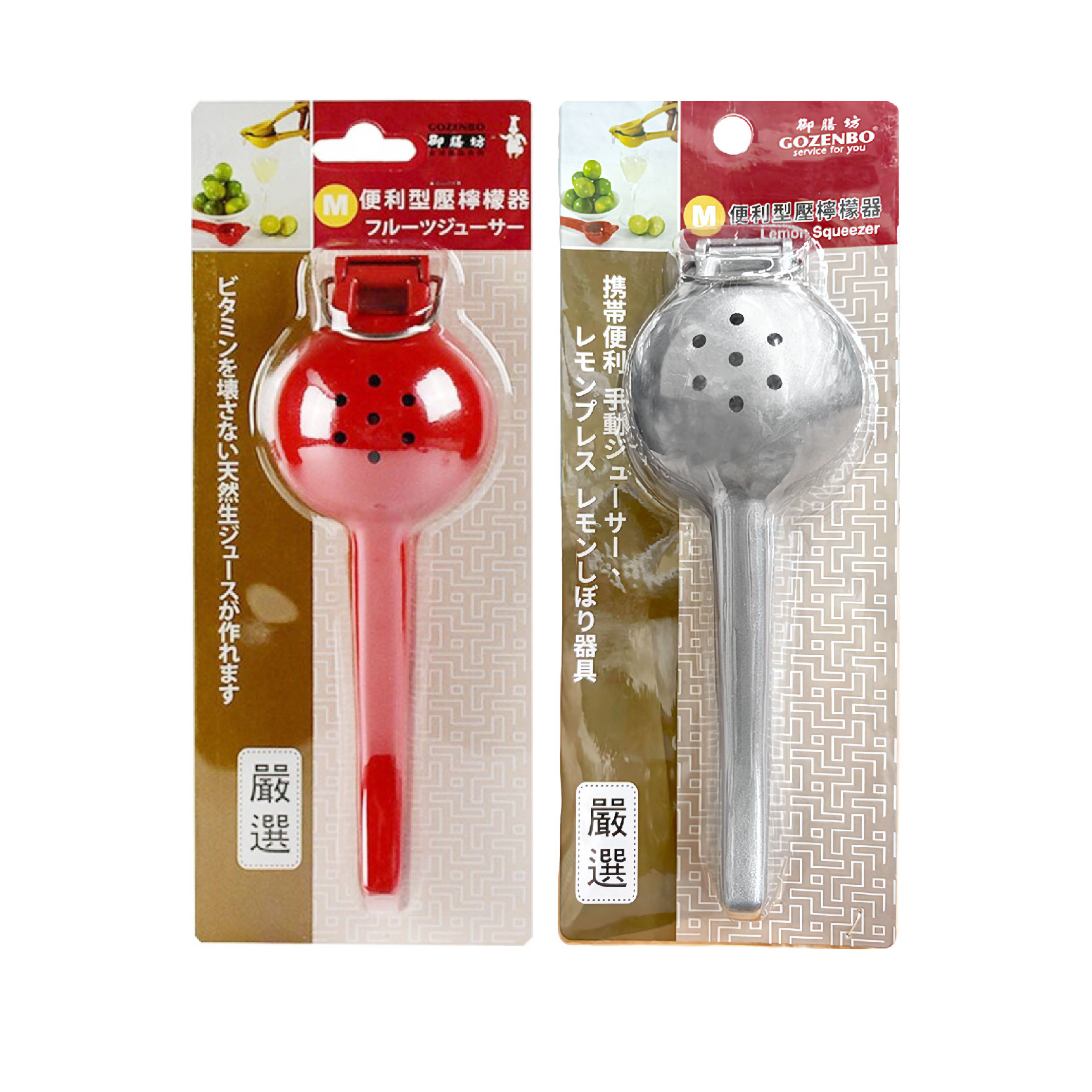 【御膳坊】便利型壓檸檬器M