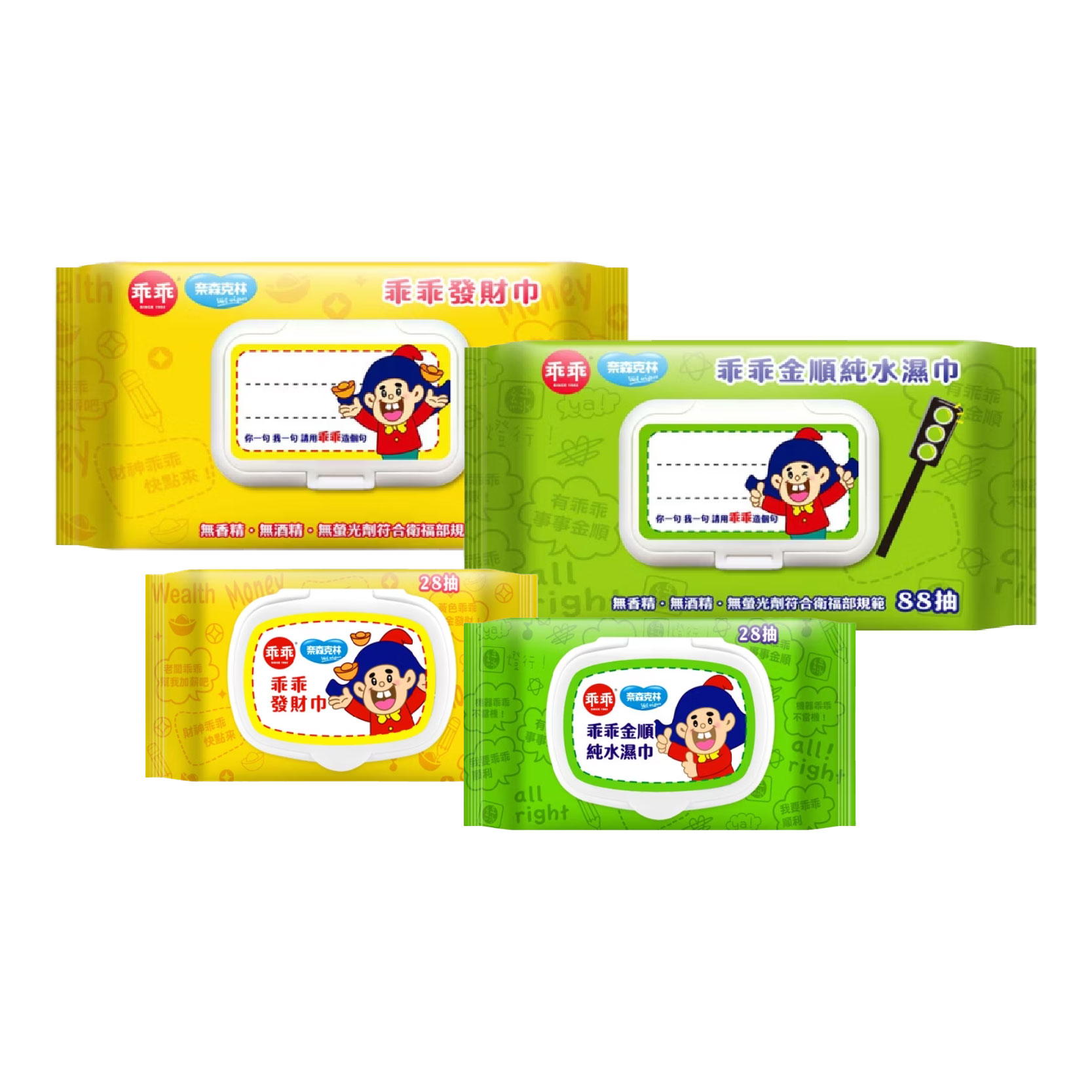 【奈森克林】乖乖附蓋純水濕紙巾